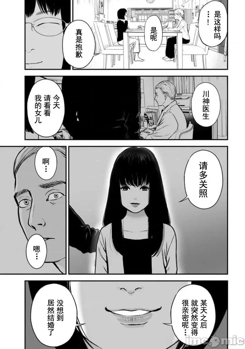復仇的未亡人 复仇的未亡人 17 第19页