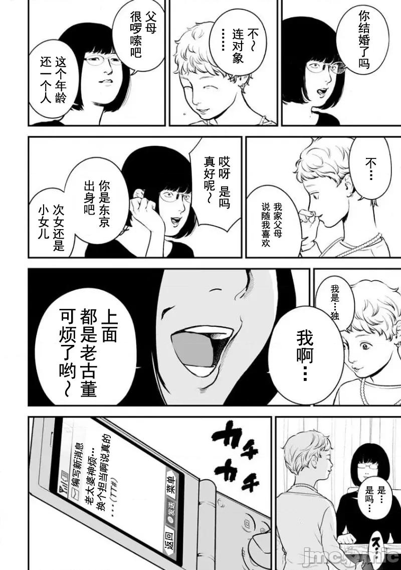 復仇的未亡人 复仇的未亡人 17 第20页