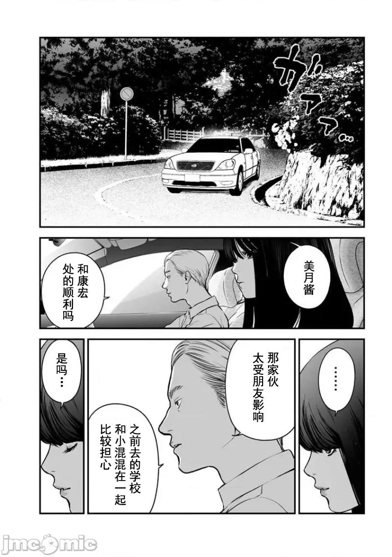 復仇的未亡人 复仇的未亡人 17 第21页