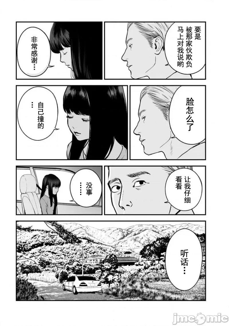 復仇的未亡人 复仇的未亡人 17 第22页