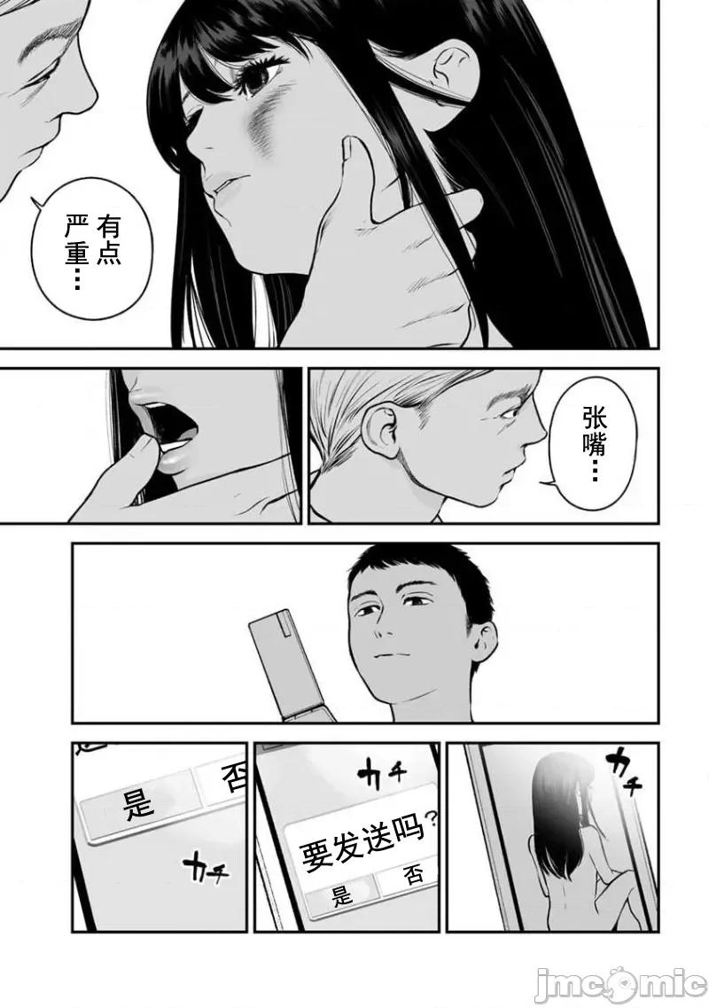 復仇的未亡人 复仇的未亡人 17 第23页
