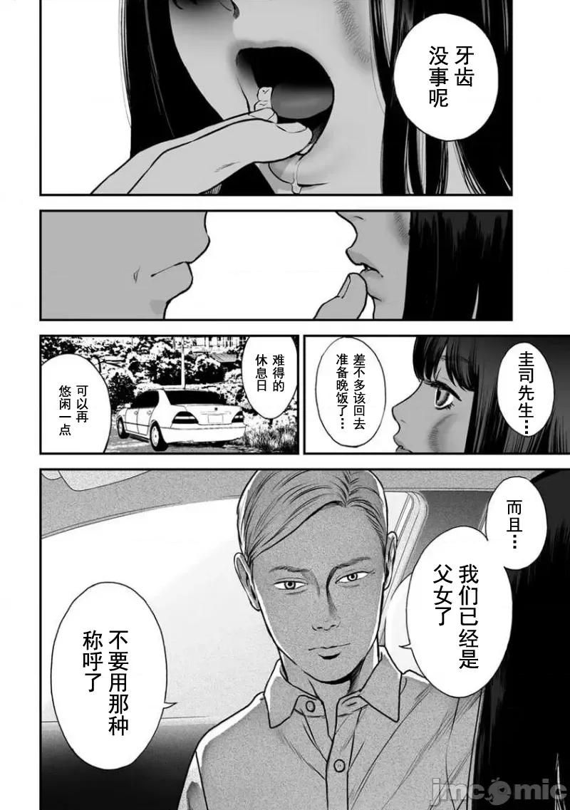 復仇的未亡人 复仇的未亡人 17 第24页