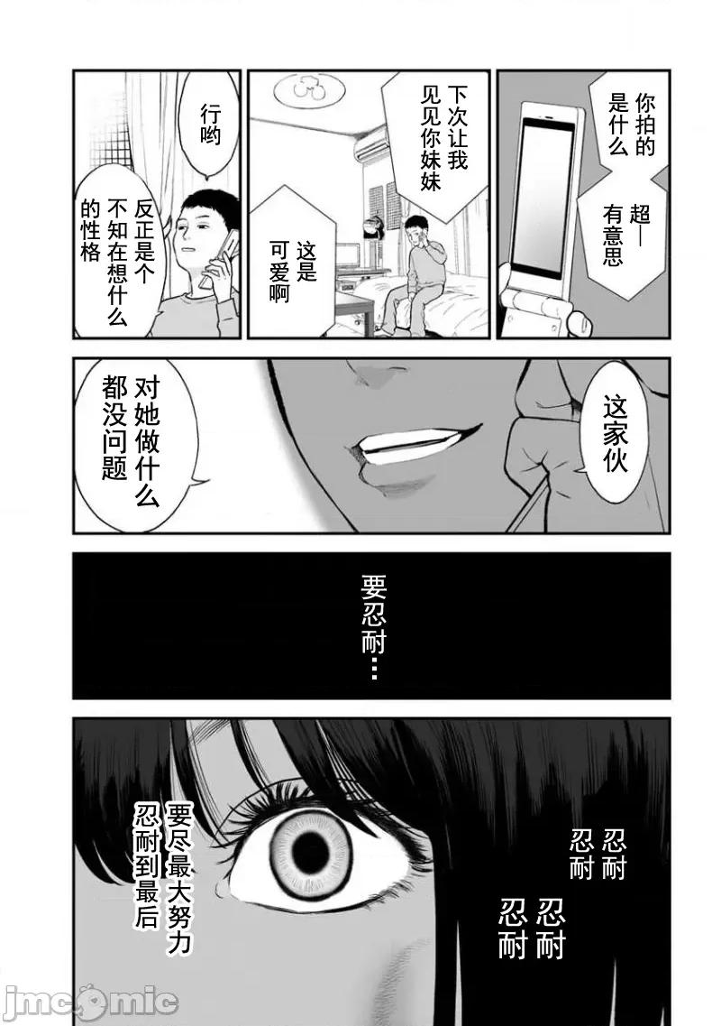 復仇的未亡人 复仇的未亡人 17 第25页
