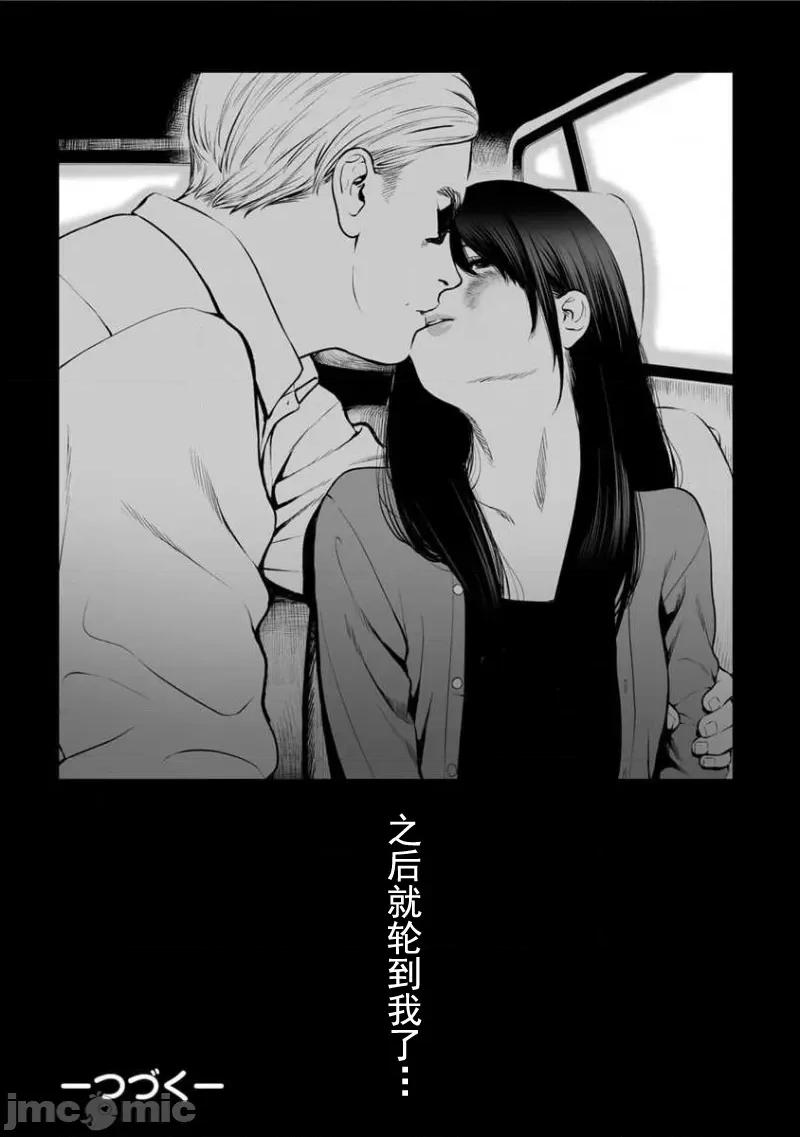 復仇的未亡人 复仇的未亡人 17 第26页