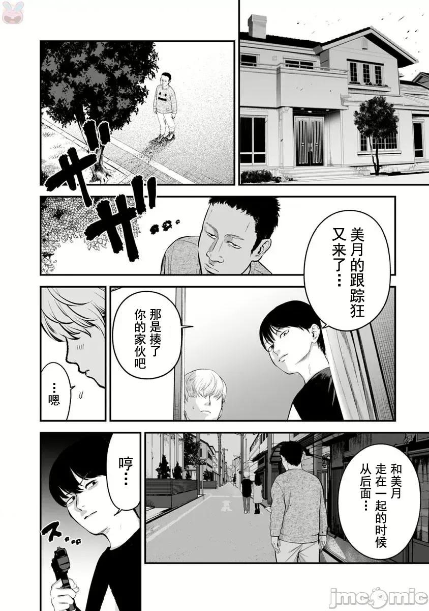 復仇的未亡人 复仇的未亡人 18 第4页