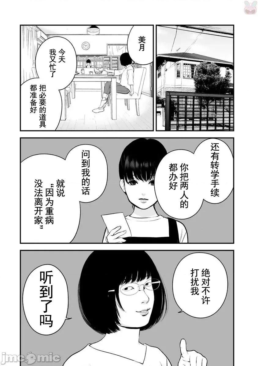復仇的未亡人 复仇的未亡人 18 第7页
