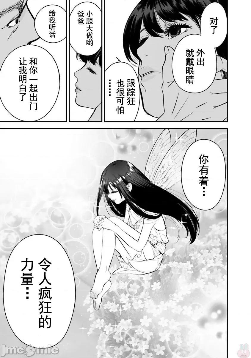 復仇的未亡人 复仇的未亡人 18 第11页