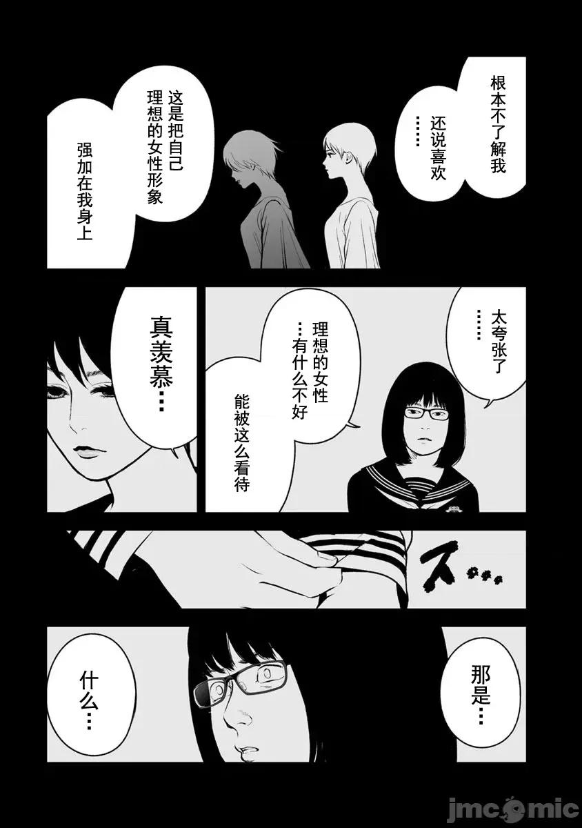 復仇的未亡人 复仇的未亡人 18 第17页