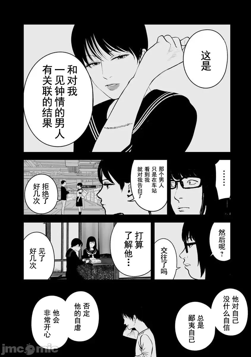 復仇的未亡人 复仇的未亡人 18 第18页