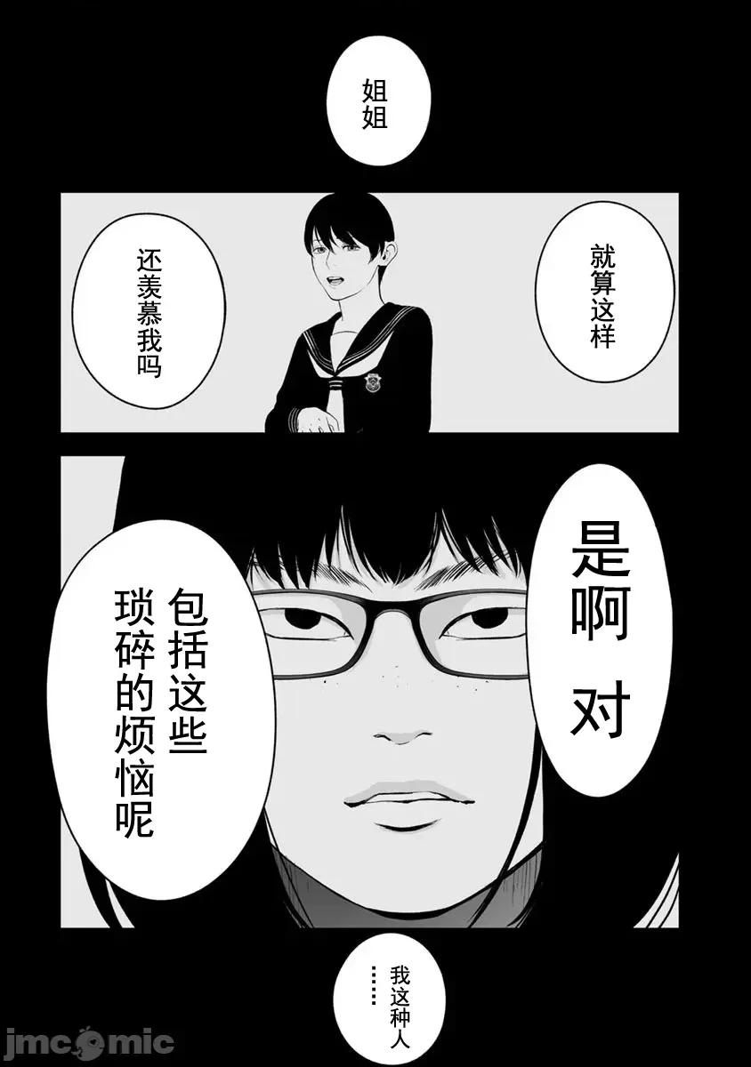 復仇的未亡人 复仇的未亡人 18 第21页