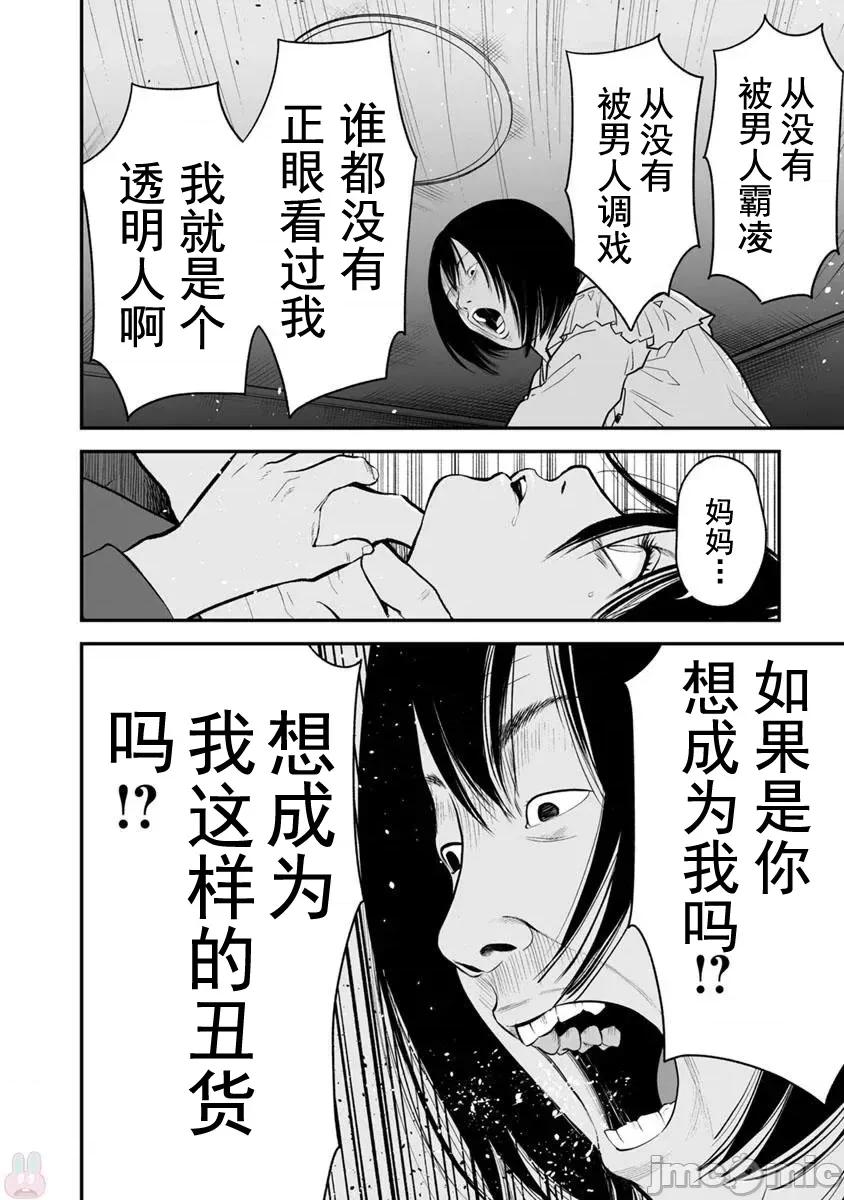 復仇的未亡人 复仇的未亡人 18 第22页
