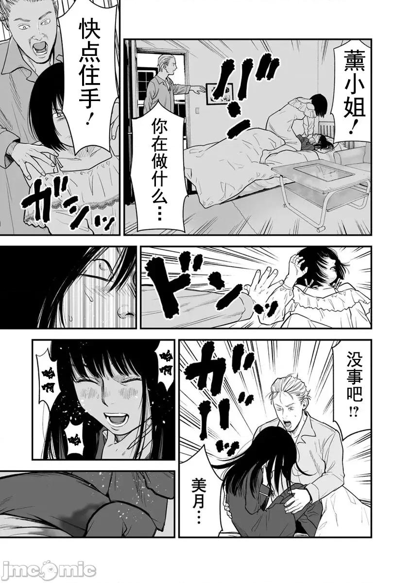 復仇的未亡人 复仇的未亡人 18 第23页