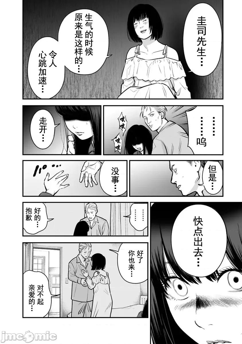 復仇的未亡人 复仇的未亡人 18 第24页
