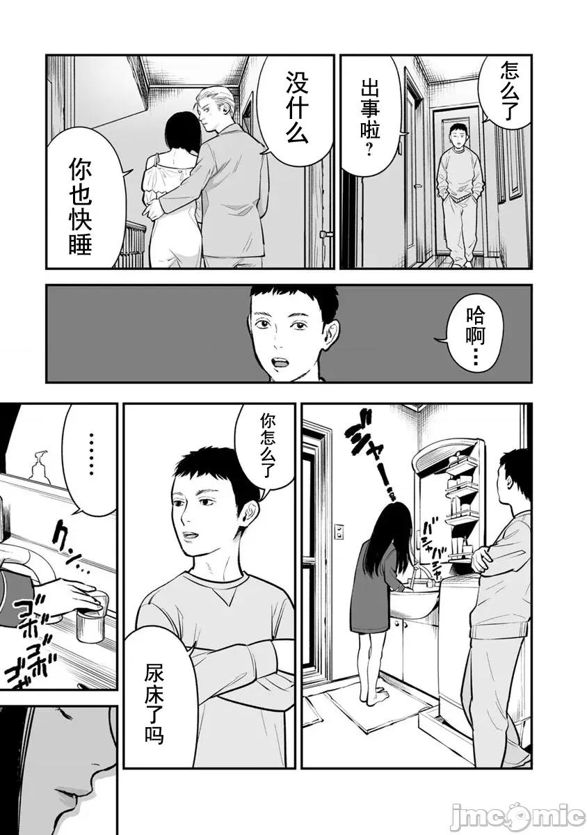 復仇的未亡人 复仇的未亡人 18 第25页