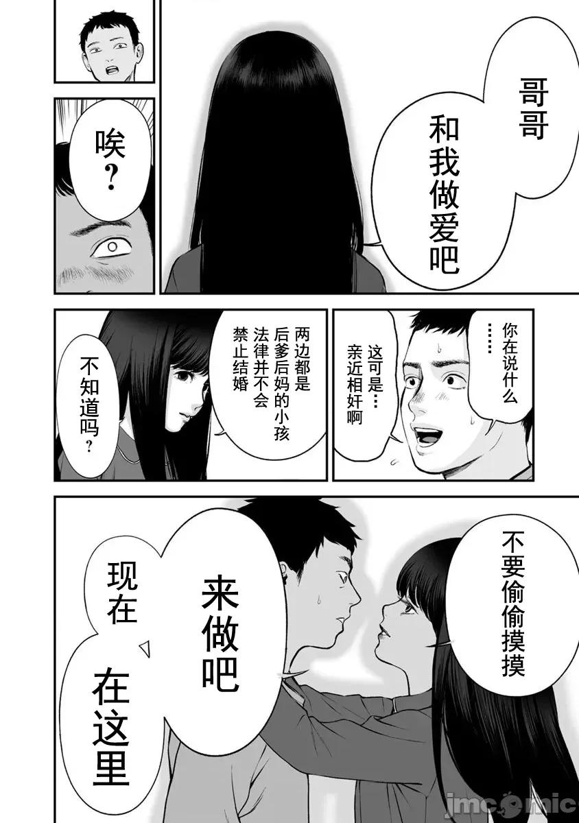 復仇的未亡人 复仇的未亡人 18 第26页