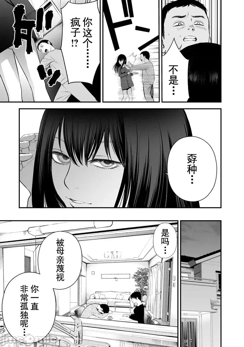 復仇的未亡人 复仇的未亡人 18 第27页