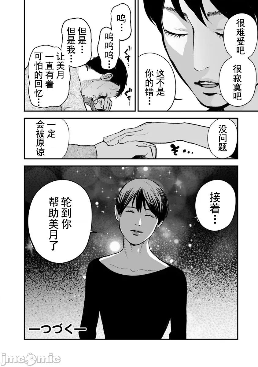 復仇的未亡人 复仇的未亡人 18 第28页