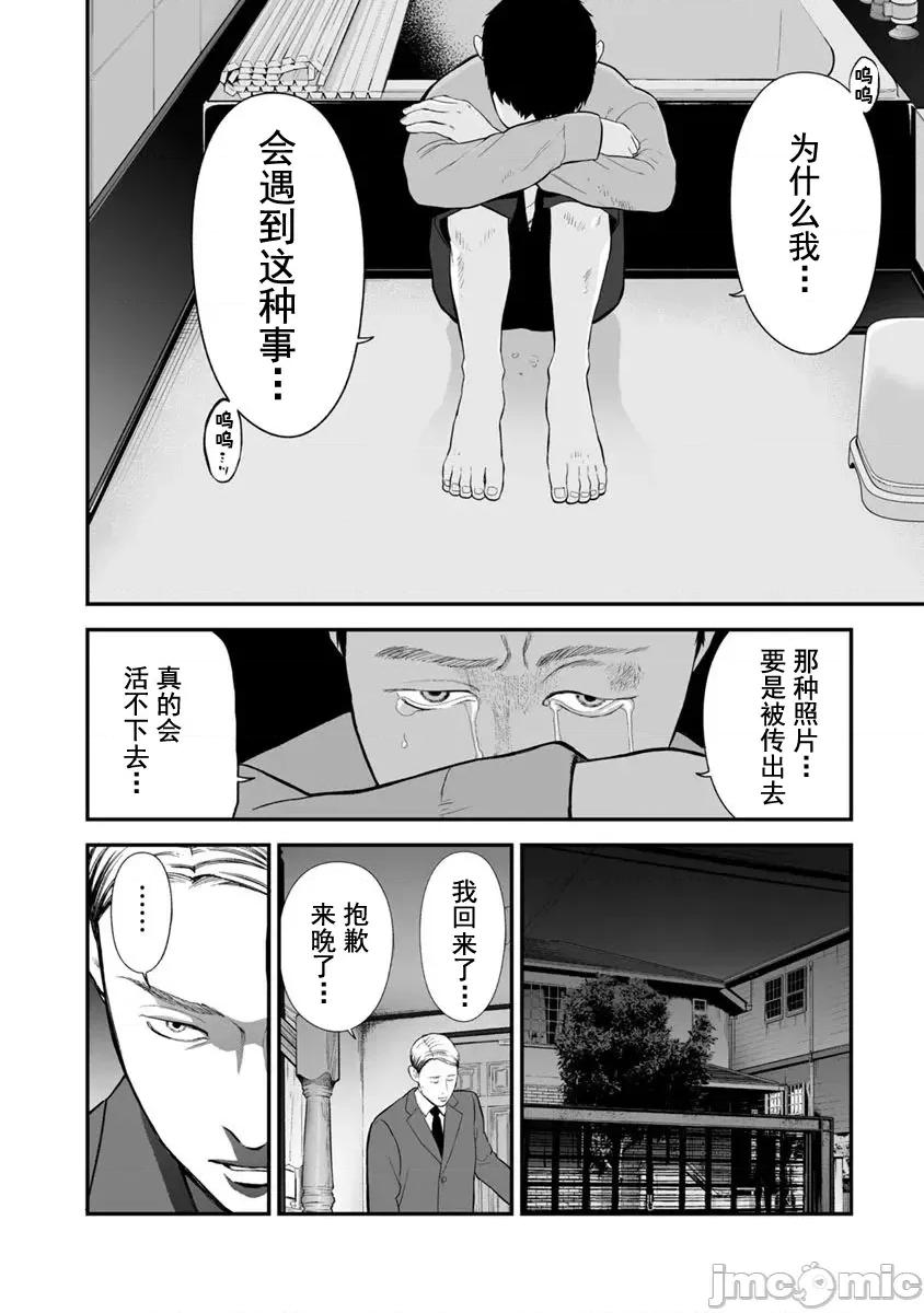 復仇的未亡人 复仇的未亡人 19 第10页