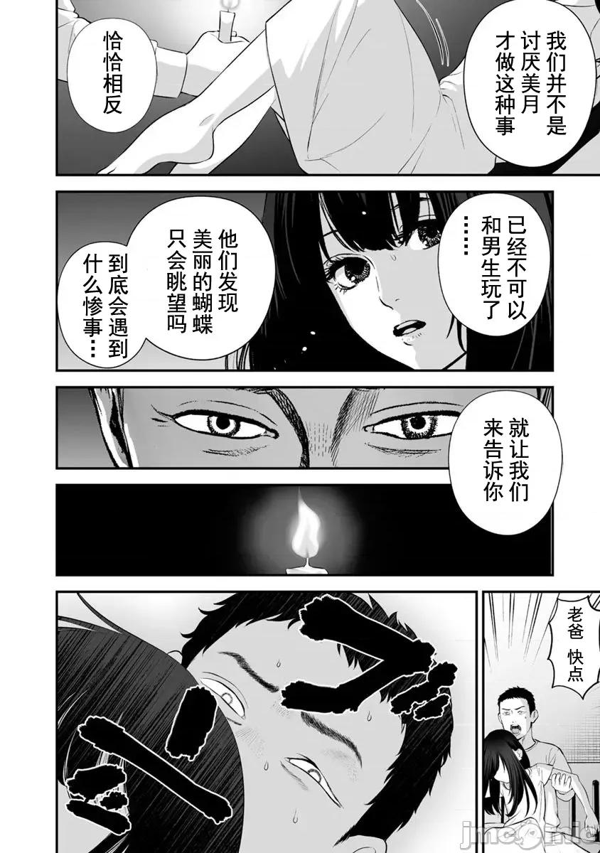 復仇的未亡人 复仇的未亡人 19 第16页