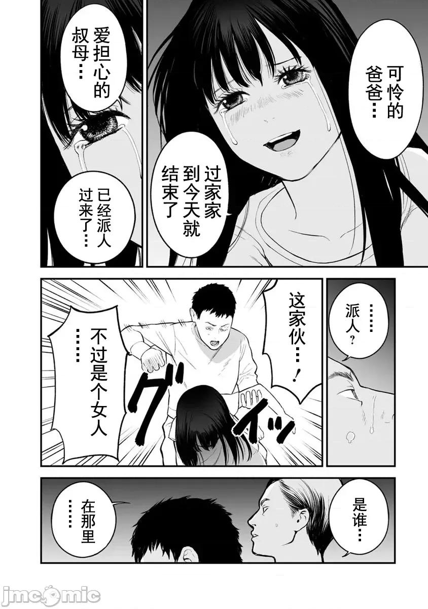 復仇的未亡人 复仇的未亡人 19 第18页