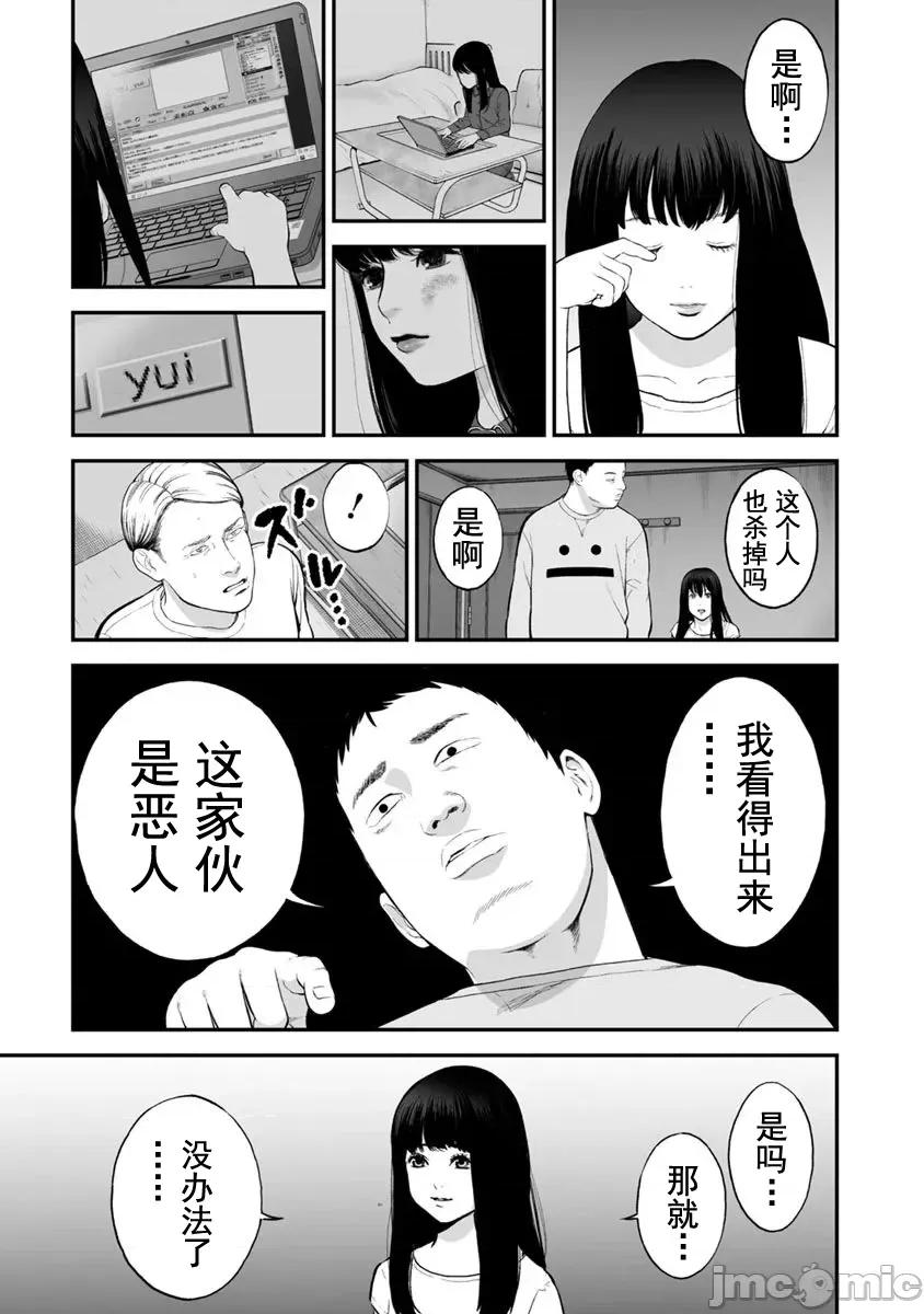 復仇的未亡人 复仇的未亡人 19 第21页