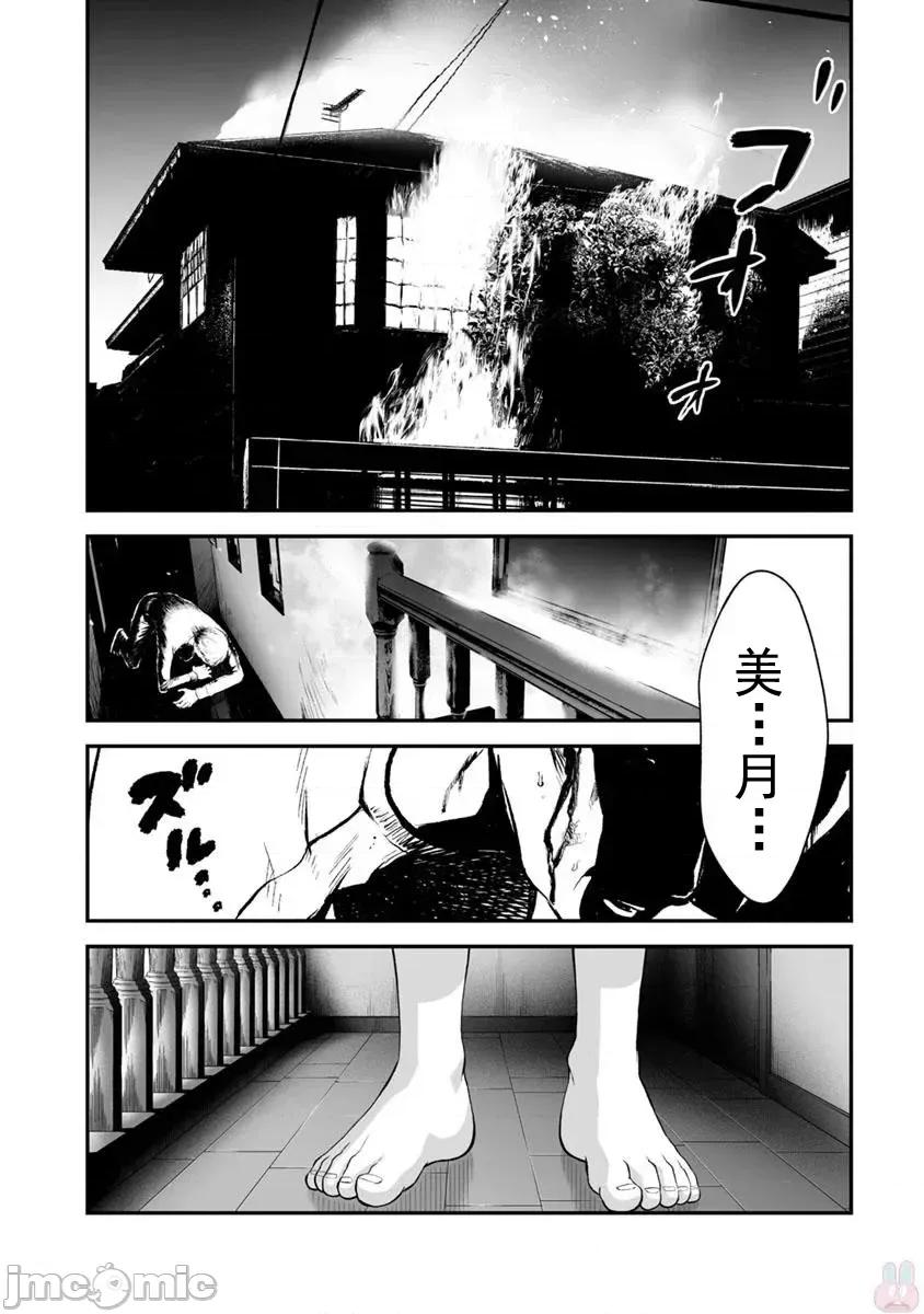 復仇的未亡人 复仇的未亡人 19 第22页