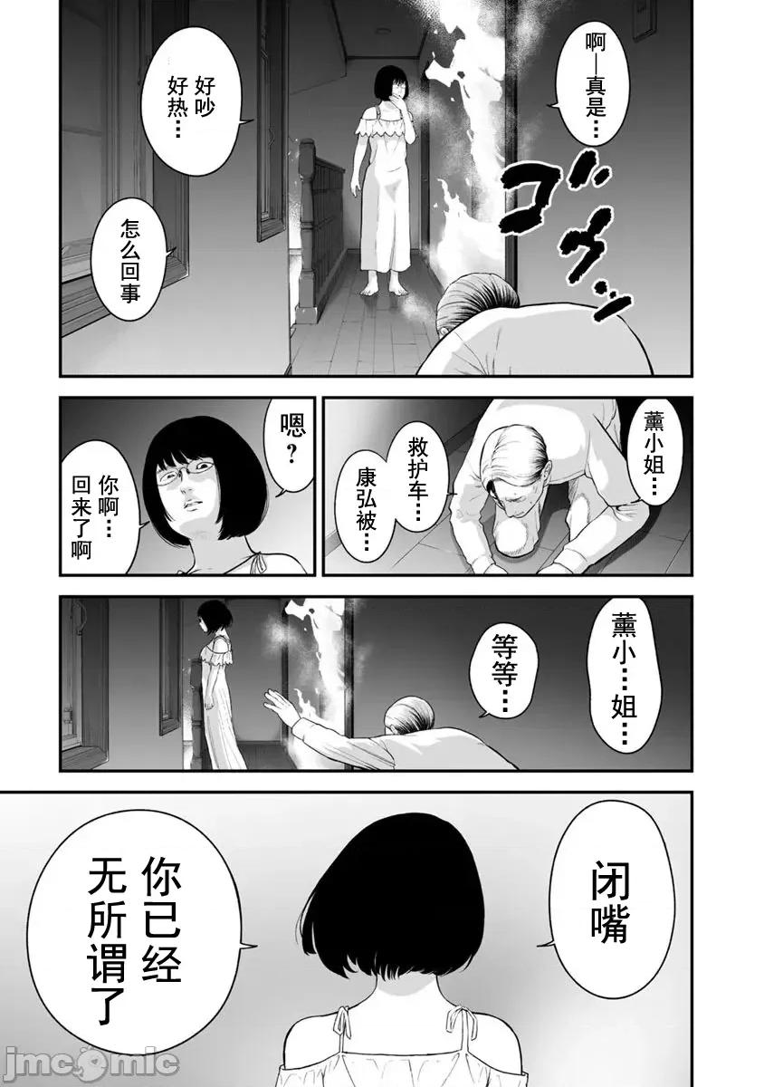 復仇的未亡人 复仇的未亡人 19 第23页