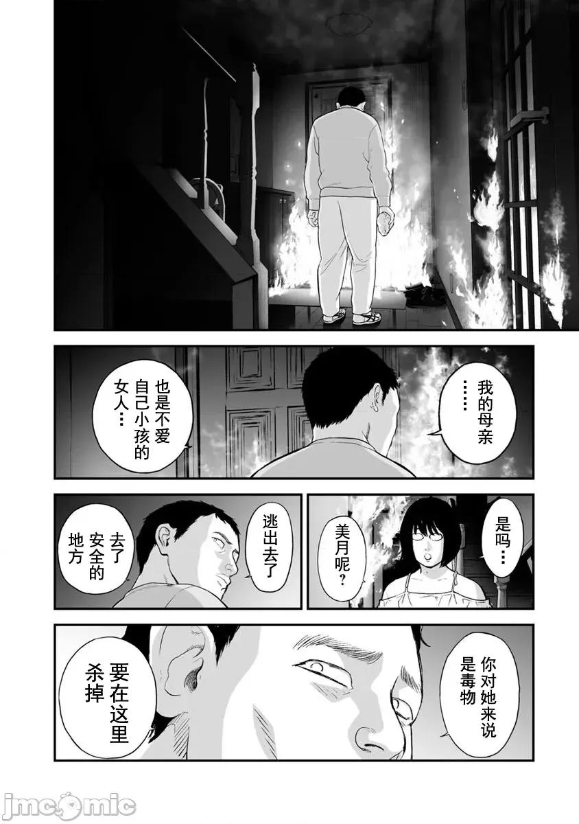 復仇的未亡人 复仇的未亡人 19 第24页