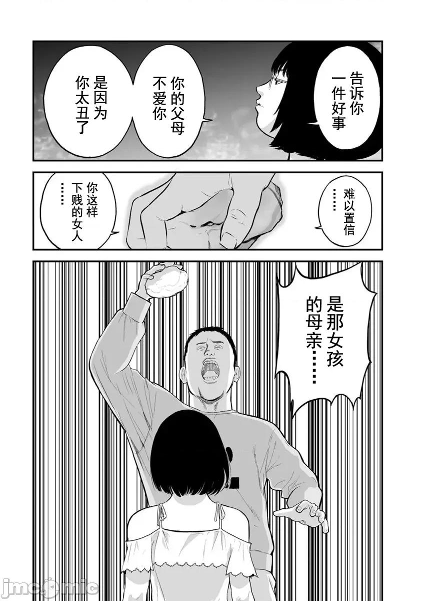 復仇的未亡人 复仇的未亡人 19 第25页