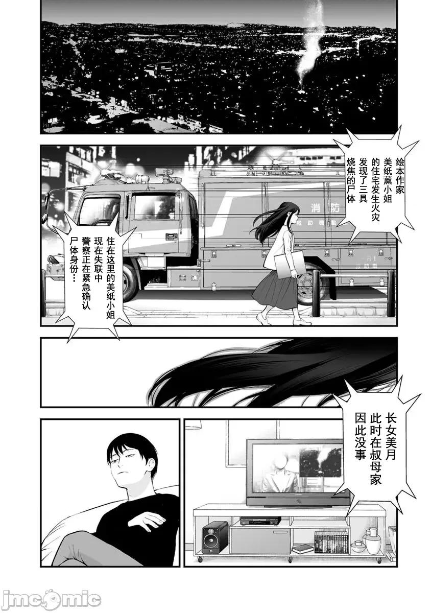 復仇的未亡人 复仇的未亡人 19 第26页