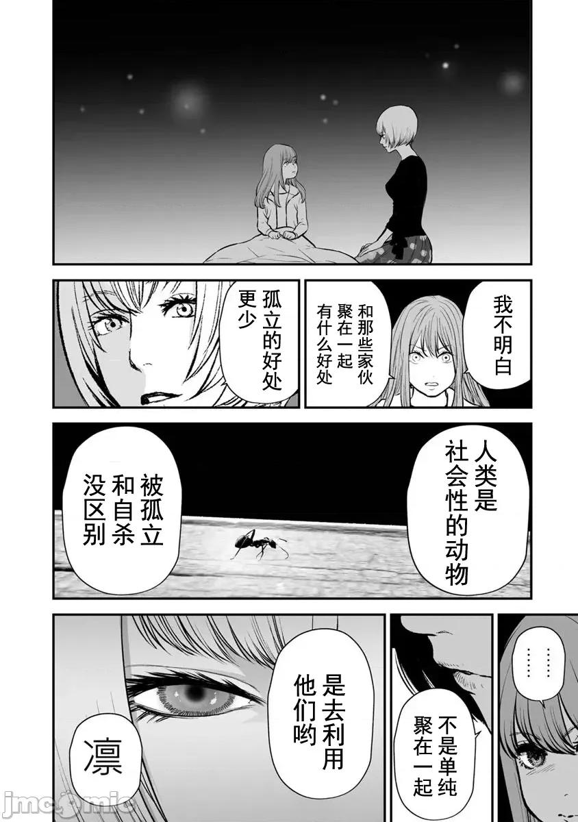 復仇的未亡人 复仇的未亡人 20 第10页