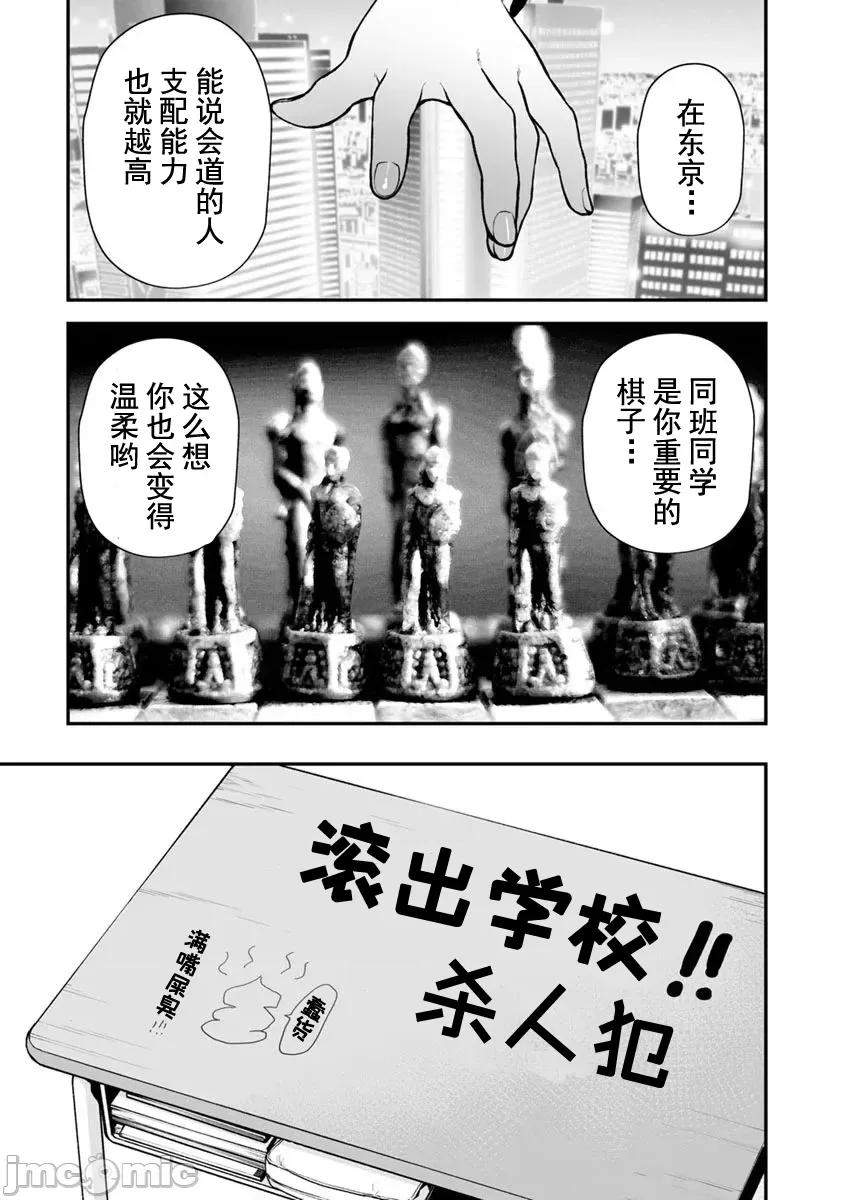 復仇的未亡人 复仇的未亡人 20 第11页