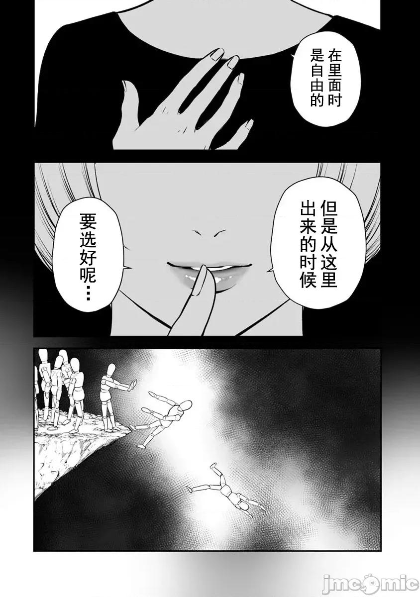 復仇的未亡人 复仇的未亡人 20 第13页