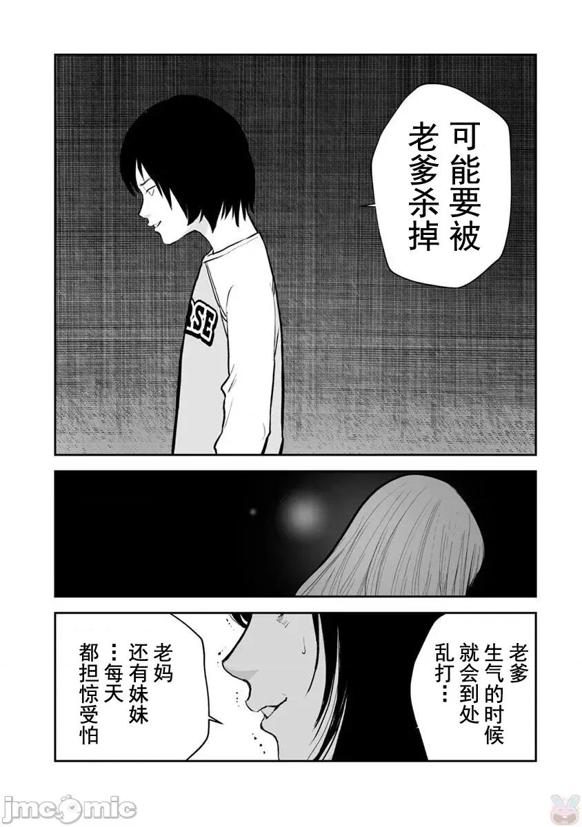 復仇的未亡人 复仇的未亡人 20 第16页