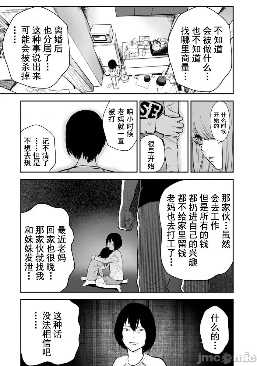 復仇的未亡人 复仇的未亡人 20 第17页