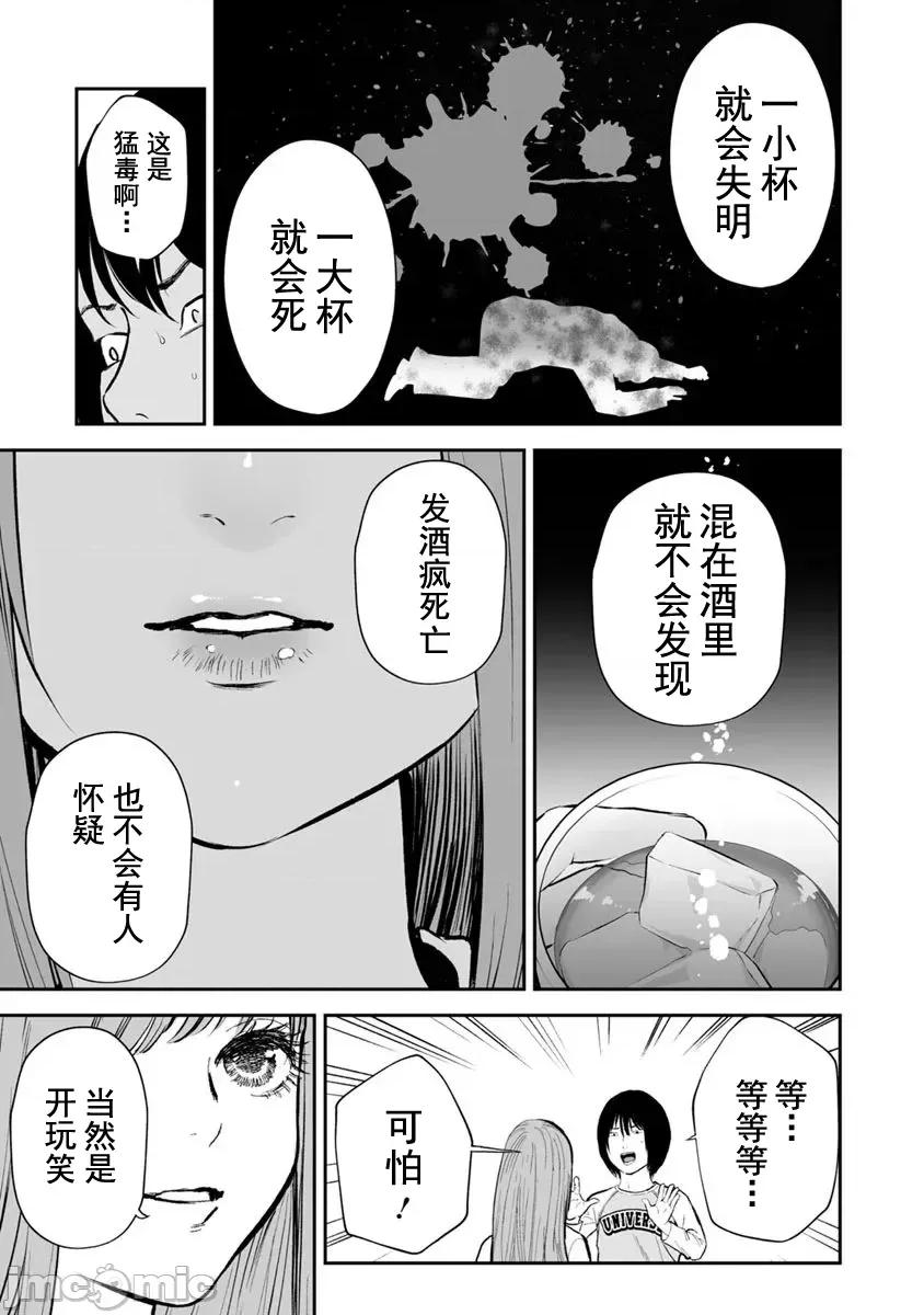 復仇的未亡人 复仇的未亡人 20 第19页