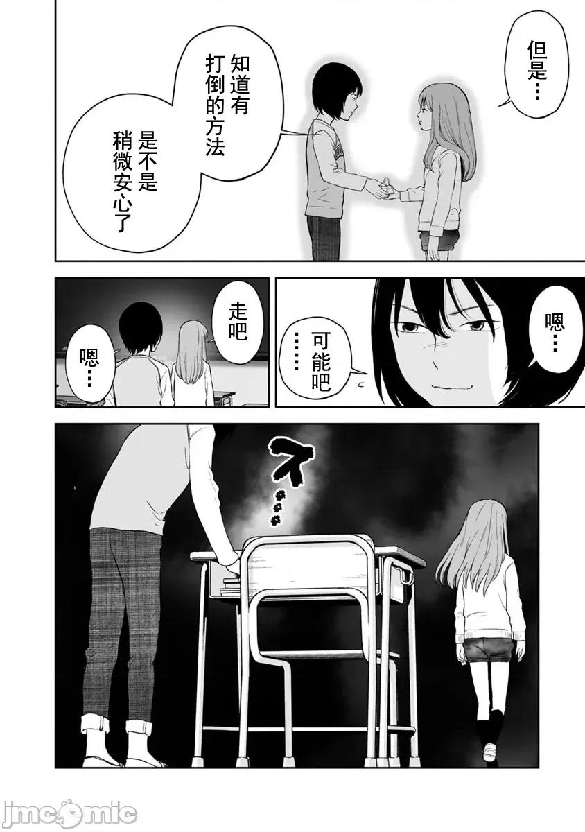 復仇的未亡人 复仇的未亡人 20 第20页
