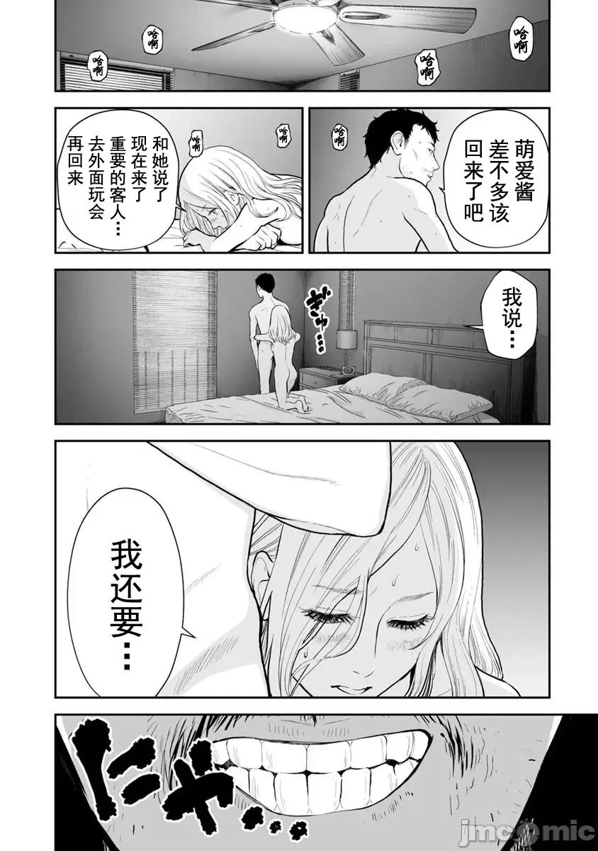 復仇的未亡人 复仇的未亡人 20 第24页