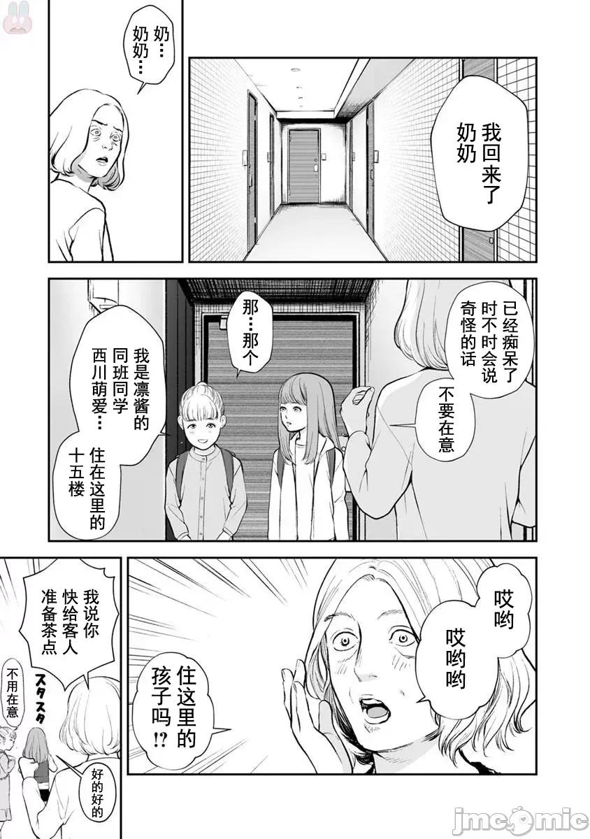 復仇的未亡人 复仇的未亡人 20 第25页