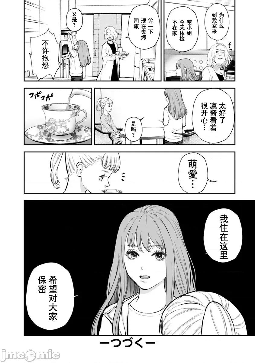 復仇的未亡人 复仇的未亡人 20 第26页