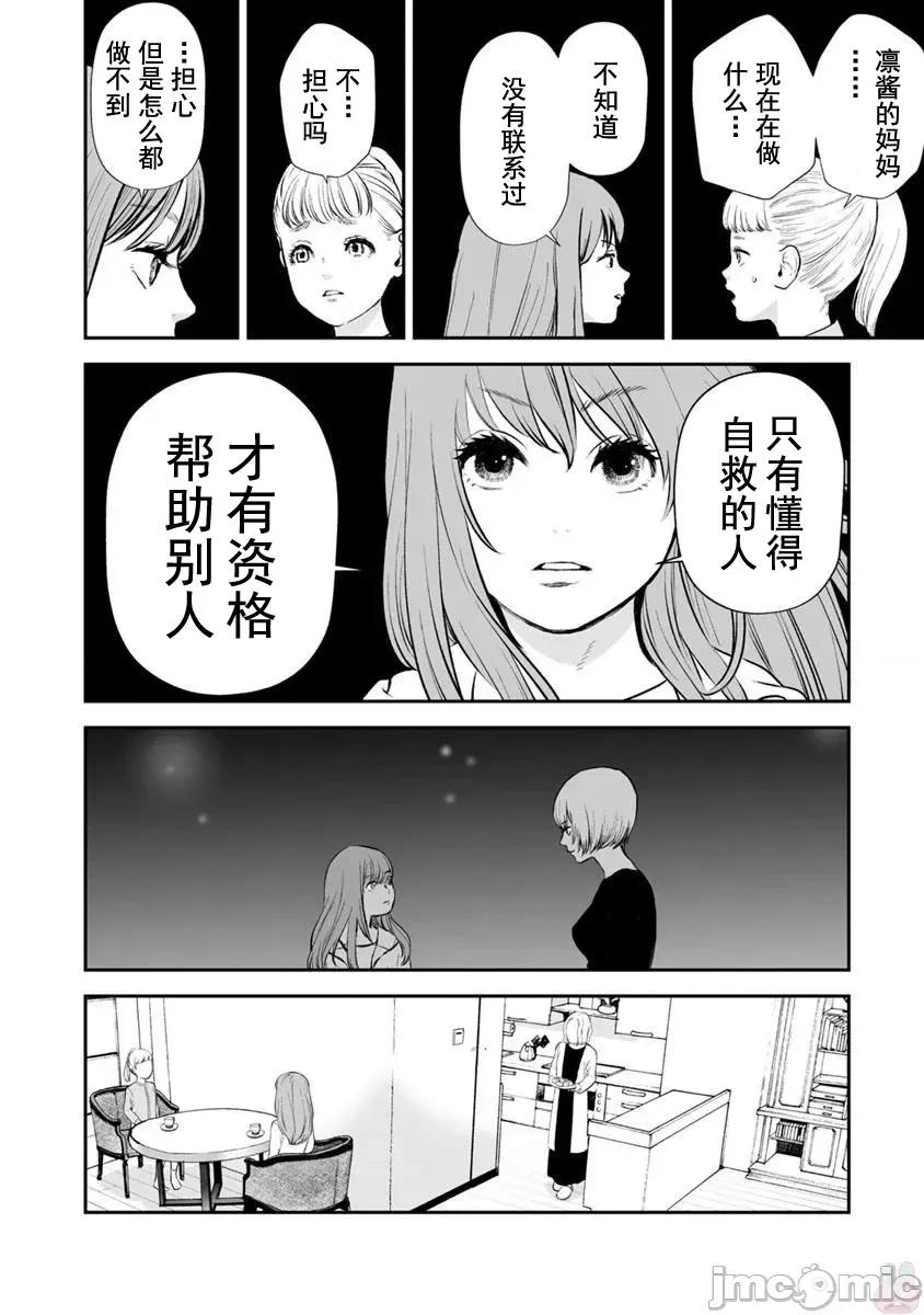 復仇的未亡人 复仇的未亡人 21 第4页