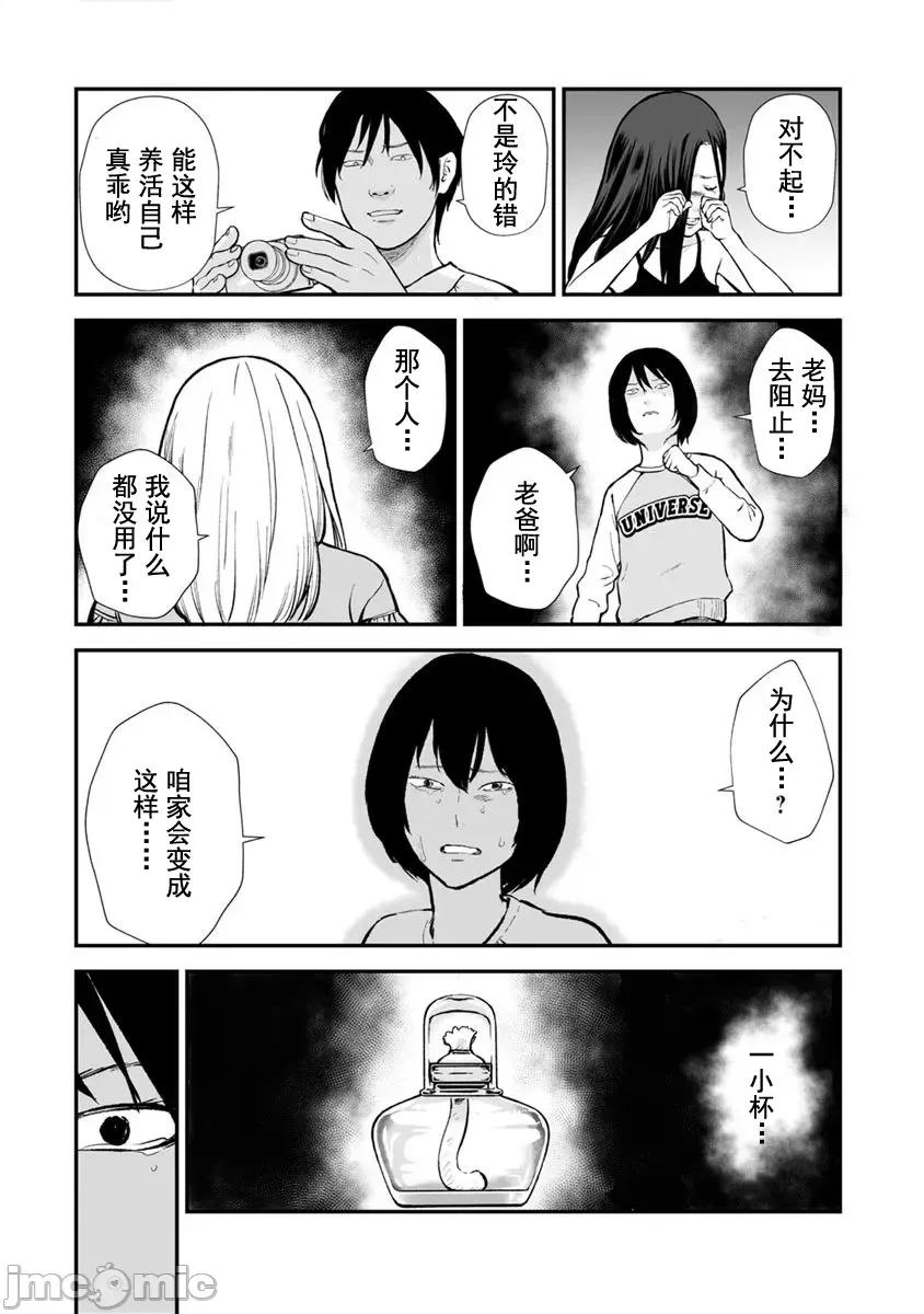 復仇的未亡人 复仇的未亡人 21 第9页