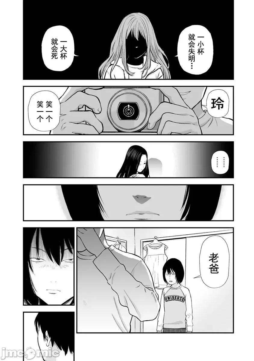 復仇的未亡人 复仇的未亡人 21 第10页