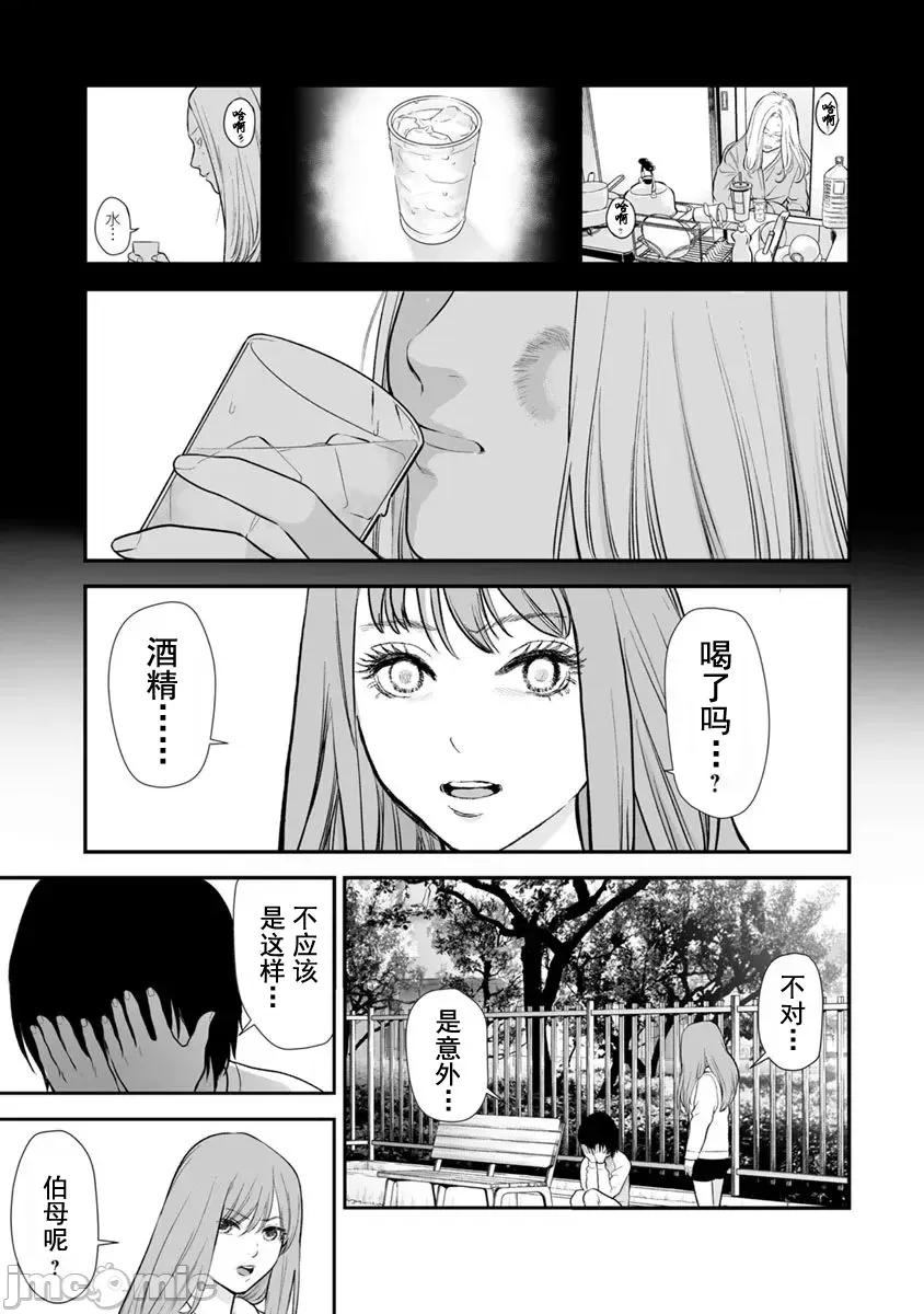復仇的未亡人 复仇的未亡人 21 第15页