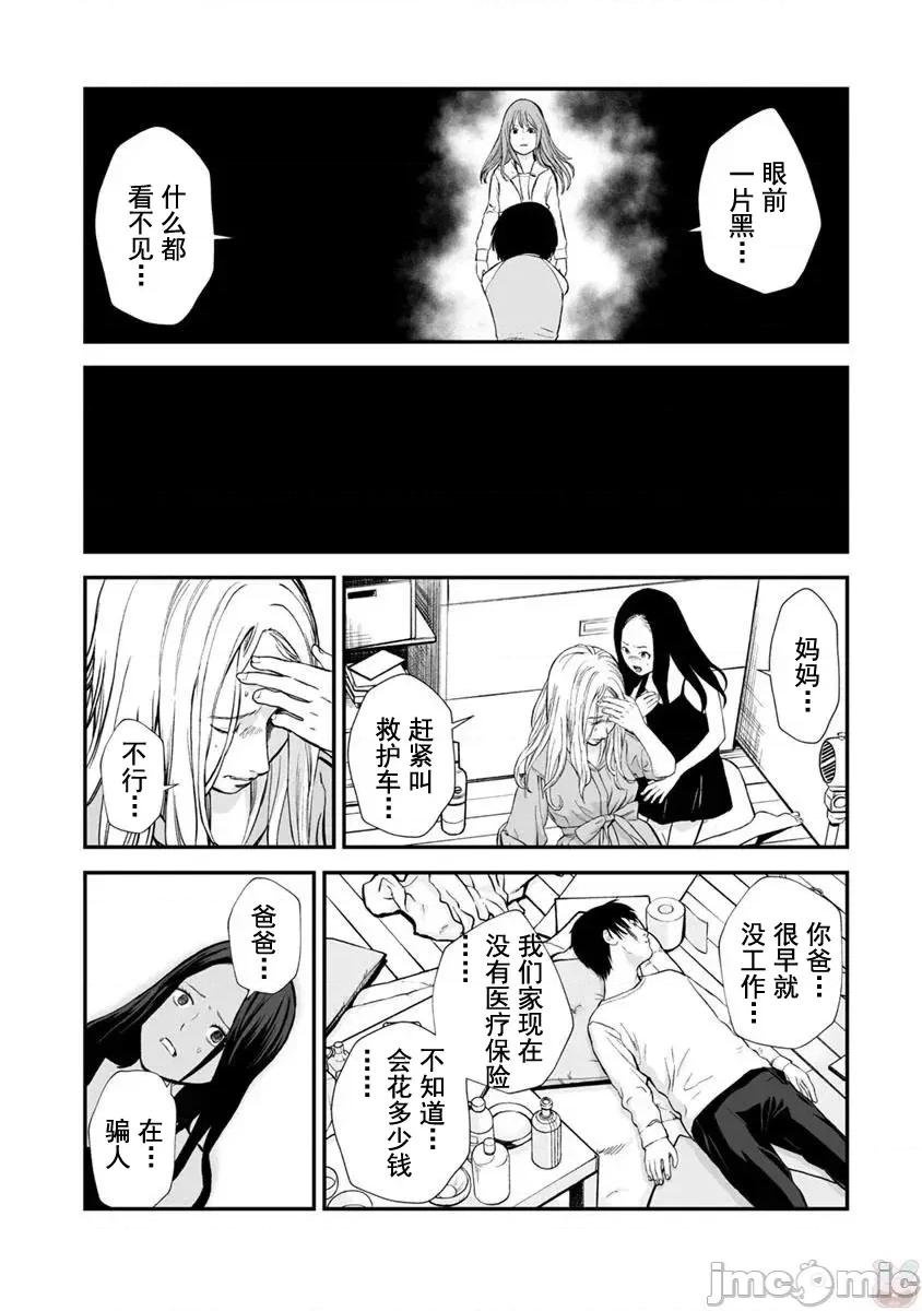 復仇的未亡人 复仇的未亡人 21 第16页