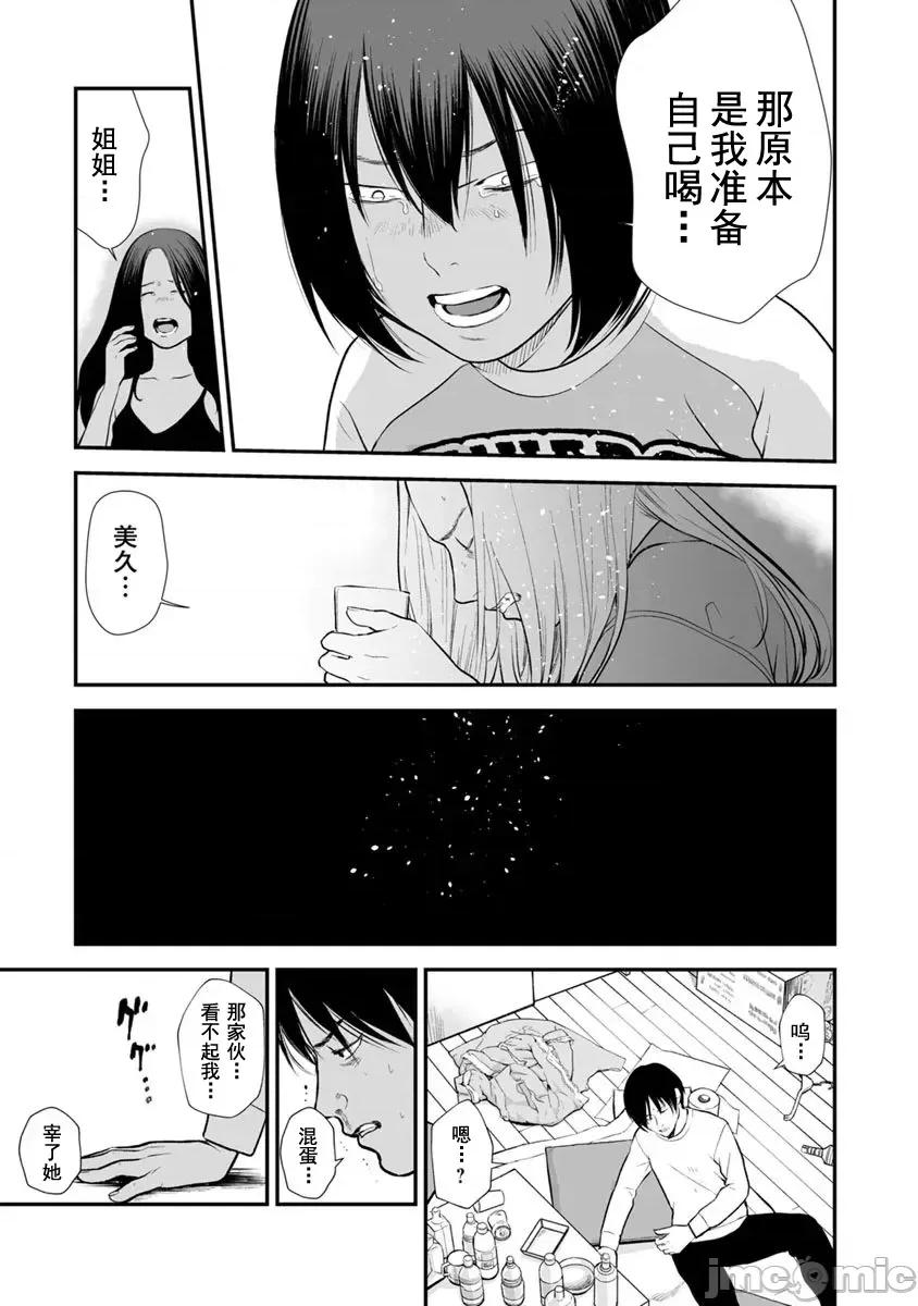 復仇的未亡人 复仇的未亡人 21 第19页