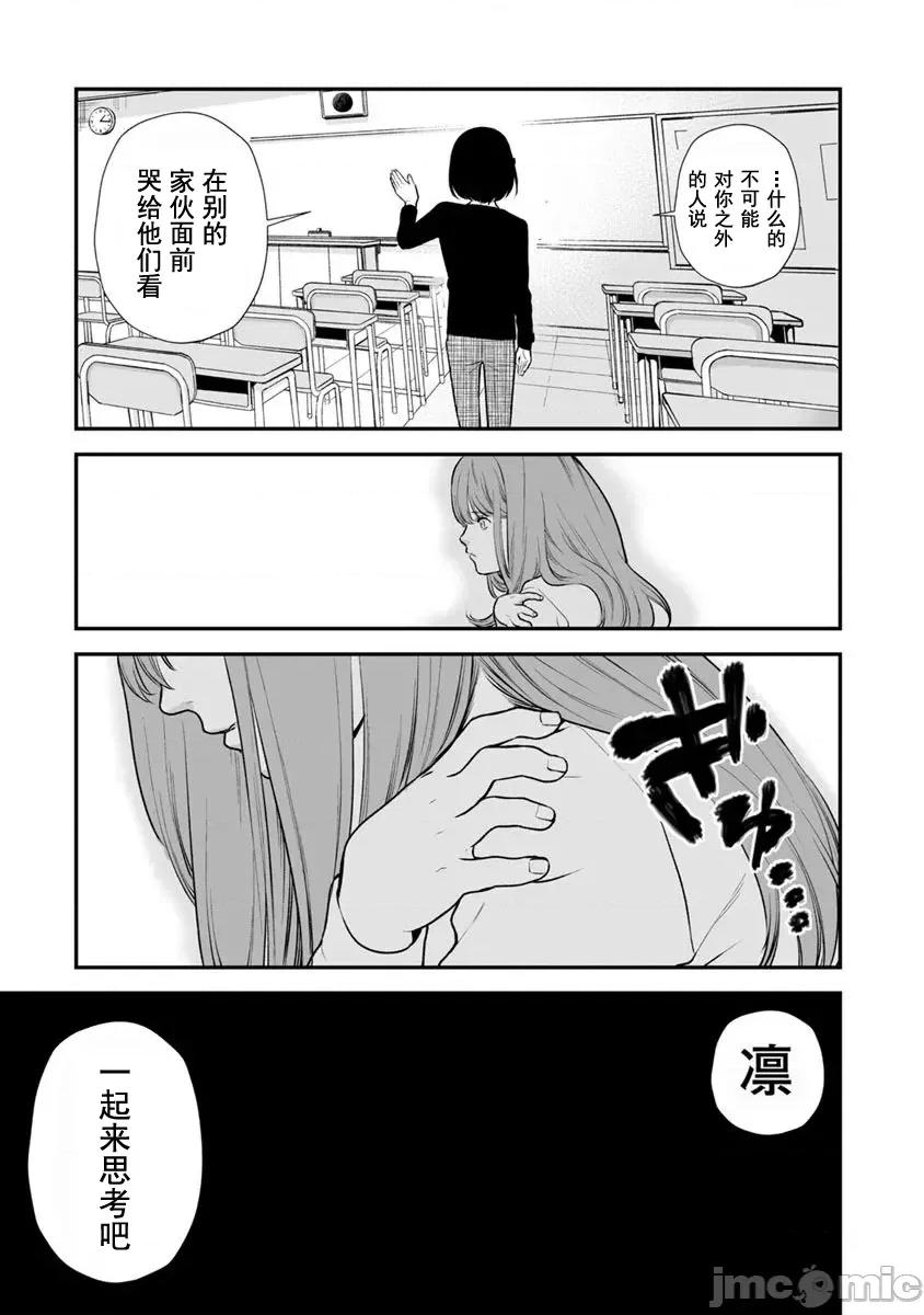復仇的未亡人 复仇的未亡人 21 第25页