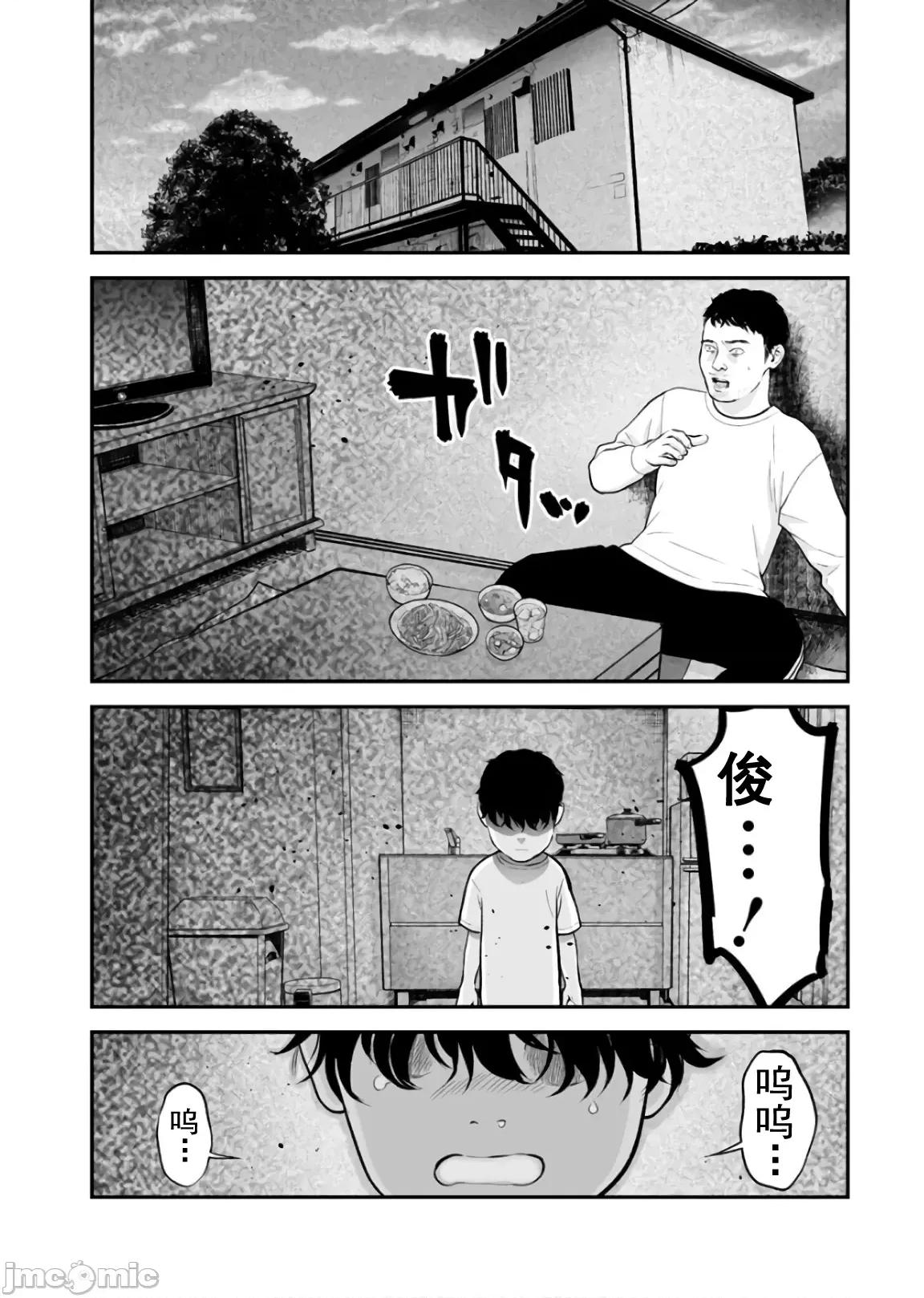 復仇的未亡人 复仇的未亡人 23 第2页
