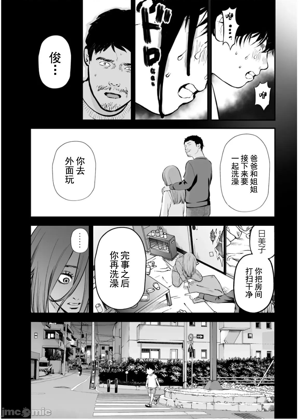 復仇的未亡人 复仇的未亡人 23 第4页