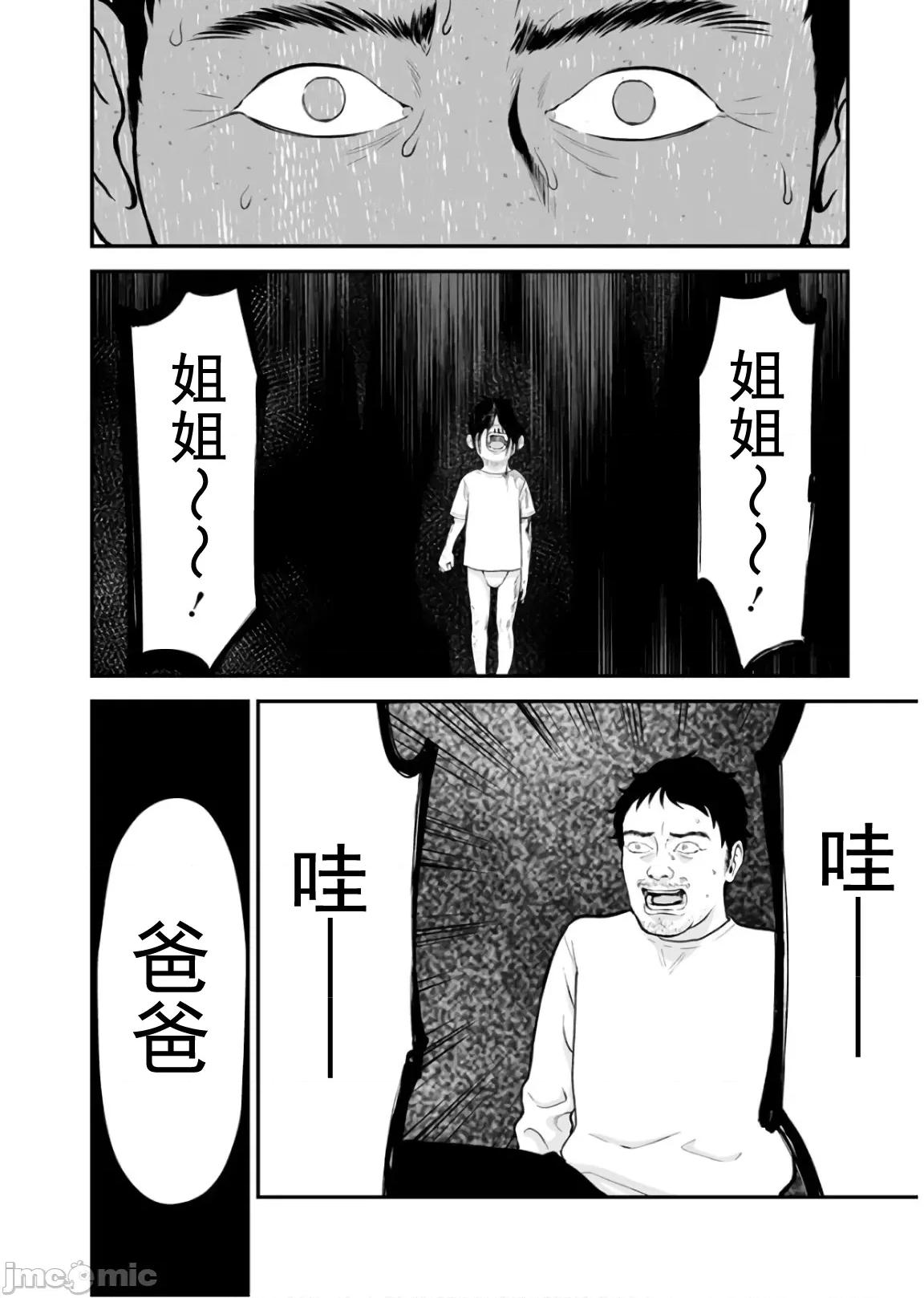 復仇的未亡人 复仇的未亡人 23 第6页
